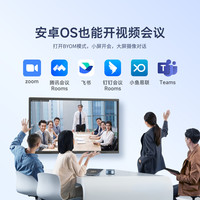 MAXHUB 会议平板一体机触摸屏教学一体机触屏V7新锐75英寸视频会议电视投屏