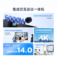 MAXHUB 会议平板一体机触摸屏教学一体机触屏V7新锐75英寸视频会议电视投屏