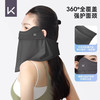 Keep冰丝防晒面罩男女骑行护颈秋天全脸透气面纱薄款防紫外线 星夜黑