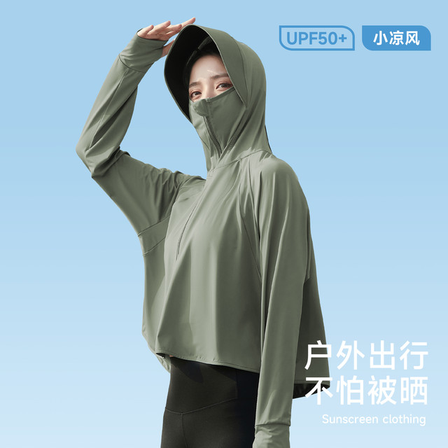 Ambis 夏季防晒衣女防紫外线upf50+防晒服宽松凉感透气薄款外套
