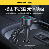 品胜(PISEN)车载充电器130W超级快充点烟器华为车载充电器一拖三转换器车用插头适用苹果小米