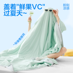 网易严选 超值神价！果冻被空调被夏被 凉感值0.36 雪霜青柠200*230cm