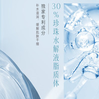 京润珍珠（gNPearl）氨基酸水透精萃水150ml 补水保湿爽肤水湿敷 舒缓敏感肌肤可用 珍珠氨基酸水透精萃水150ml