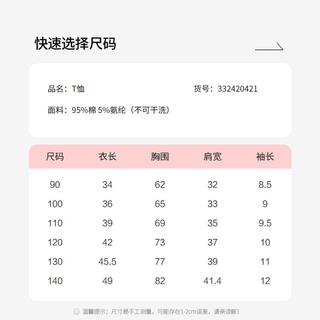 【满印馒头兔】婴幼女童T恤24夏儿童薄款休闲短袖上衣
