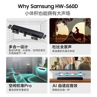  SAMSUNG/三星 全景声5.0声道 无线蓝牙音箱