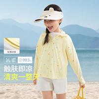【透气不闷汗】儿童小披风披肩户外防晒衣防紫外线男童女童