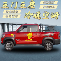 宁骏达新款载货皮卡电动四轮车拉货车代步车自动挡 锂电72伏六千瓦续航300公里 油电两用