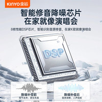 KINYO/金运 内置声卡 无线蓝牙音箱 麦克风 声卡 直播配件