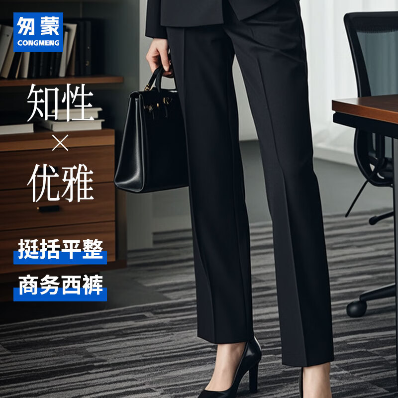 匆蒙免烫西裤女职业装正装裤女工装直筒裤上班通勤修身酒店银行工作裤