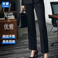 匆蒙免烫西裤女职业装正装裤女工装直筒裤上班通勤修身酒店银行工作裤