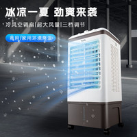 亚都（YADU）【专业加湿】风扇空调扇制冷家用冷风扇制冷风扇工业空调冷气扇商用冷风机YD-LS30