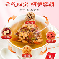 北京同仁堂 Tongrentang Chinese Medicine桂圆红枣枸杞党参茶补气血茶女人养血气虚血亏补气养颜茶