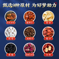 同仁堂 Tongrentang Chinese Medicine酸枣仁百合茯苓茶睡眠茶安神助眠灵芝酸枣仁睡眠养生茶160g*3袋