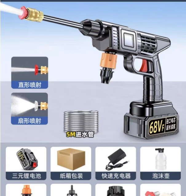 珀帝 999999 家用无线洗车机 300W 高压续航标准版