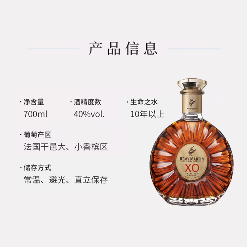 人头马XO干邑白兰地700ml法国Remy Martin洋酒 行货带盒