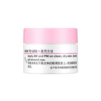丝芙兰（SEPHORA）眼霜 15ml紧致眼霜