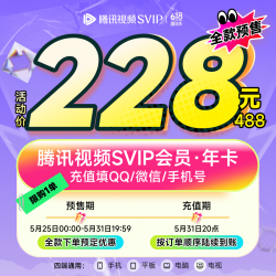 腾讯会员99元一年活动=腾讯会员99元一年活动多少钱
