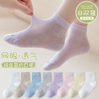 卡拉美拉 Caramella【超值8双装】夏季儿童袜子薄款网眼透气柔软男女童宝宝儿童袜子