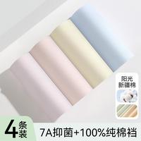 【100%纯棉抑菌底裆】四条装女士内裤高腰收腹薄款透气三角裤