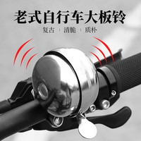 永久 自行车铃铛单车老式自行车大板铃清脆响亮怀旧复古老式铃铛 老式铃铛-竖打铃