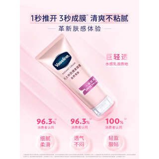 凡士林柔感亮肤防晒美白双证版清透润肤乳150g