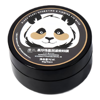 潘达黑珍珠盈润紧致灌装眼膜60片/盒