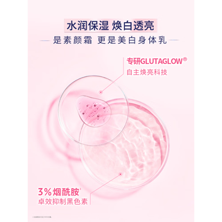 凡士林柔感亮肤防晒美白双证版清透润肤乳150g
