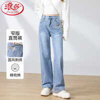 浪莎直筒牛仔裤女2024年春秋高腰宽松显瘦中式国风刺绣花窄版阔腿裤