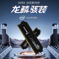 长城 32GB（16GB×2）套装 DDR4 3200频率 台式机内存条马甲条 Intel专用条龙鳞黑金系列
