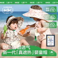 百亿补贴：kk树 儿童帽子防紫外线空顶帽男女孩婴童防晒大帽帽粉S