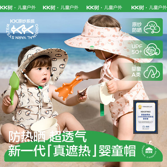 kk树 儿童帽子防紫外线空顶帽男女孩婴童防晒大帽帽粉S