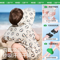 kocotreekk树儿童帽子防紫外线空顶帽男女孩婴童防晒大帽檐夏天遮阳帽粉S S【帽围46-51cm,6个月-3岁】 藕荷粉