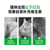 【nucat复合维生素】VetriScience宠物大师补充猫微量元素牛磺酸
