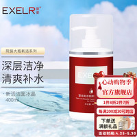 萱姿 大瓶院装新活靓颜洁面冰晶400ml洗面奶男女温和清爽不紧绷 院装大瓶洁面冰晶400ml