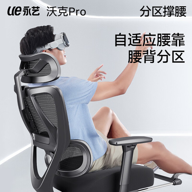 永艺 MC-1151E 沃克PRO 人体工学电脑椅 黑色 带搁脚款