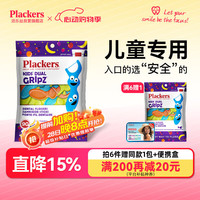 Plackers 儿童牙线棒超细牙线家庭装线清洁牙缝水果味90支