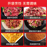 亦乡亦客【临期清仓】生鲜牛肉套餐 新鲜雪花肥牛拌肉家庭户外烧烤食材
