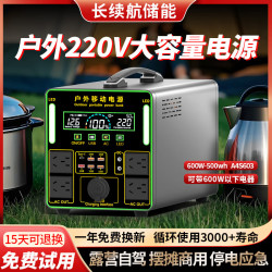 电掌盟 DAYGEMEG 户外移动电源220V大容量大功率露营摆摊电瓶便携蓄电池