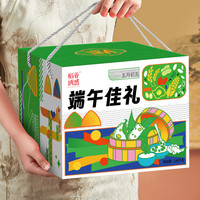 稻香村稻香村粽子礼盒端午节粽子肉粽蛋黄粽豆沙粽企业福利 端午佳礼1410g(10粽2蛋2冰糕) 端午印象1020g
