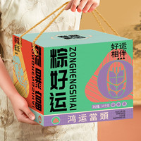 稻香村稻香村粽子礼盒端午节粽子肉粽蛋黄粽豆沙粽企业福利 粽横四海1410g(10粽2蛋2冰糕) 上品御礼2245g