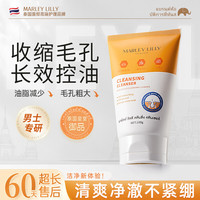 移动端、京东百亿补贴：MARLEY LILLY 泰国水杨酸洗面奶深层清洁控油收缩毛孔黑头洁面乳男女士