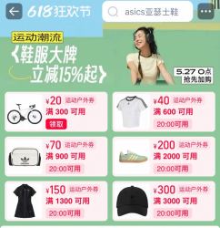 淘宝618运动品类券 斐乐 亚瑟士 nb 安踏李宁 等可用300-20/600-40/900-70/1300-150