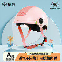 绿源（Luyuan）儿童头盔夏季可爱男女孩帽电动车头盔宝宝全盔3-12岁3c认证 天窗透气/抗菌内衬-粉色3C长镜