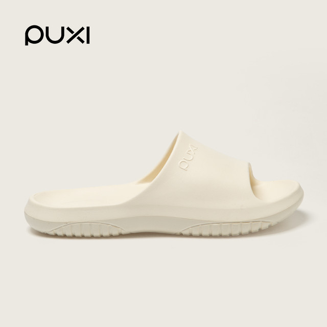 朴西 2025新款 EVA防滑防臭浴室拖鞋 奶油黄 鞋码27