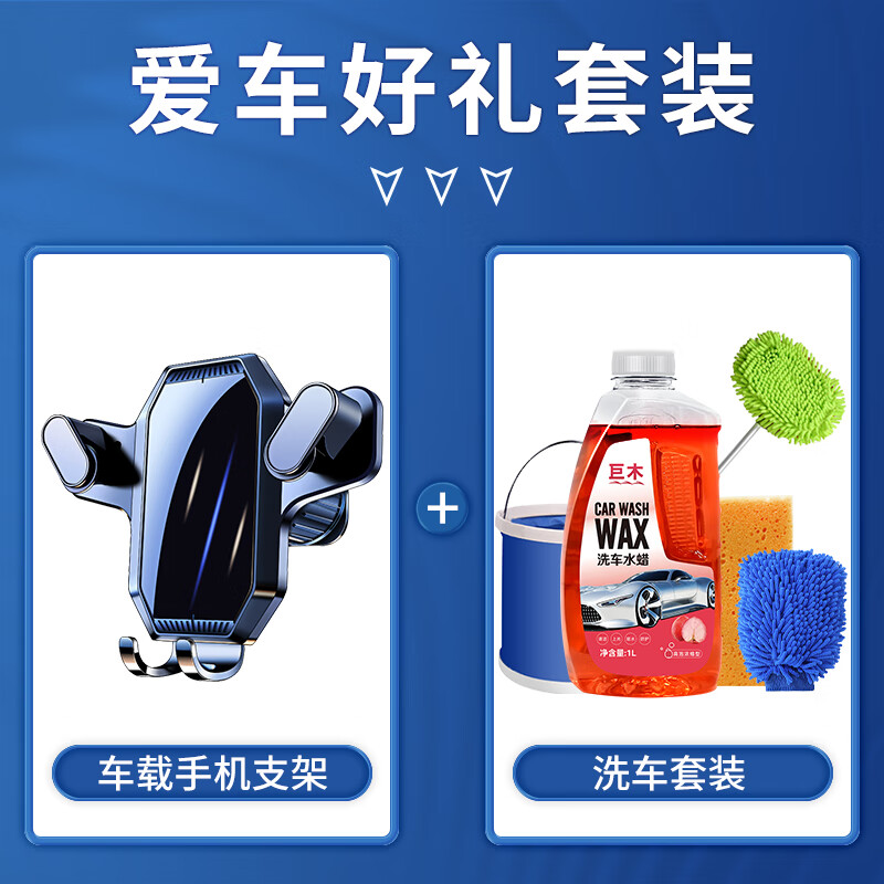 巨木车载手机支架汽车出风口卡扣式车上车内导航全自自动手机架夹 车载手机支架+洗车套装