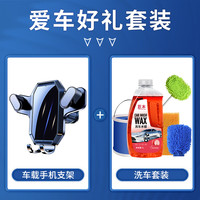 巨木车载手机支架汽车出风口卡扣式车上车内导航全自自动手机架夹 车载手机支架+洗车套装