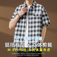 头号青年短袖衬衫男速干冰丝宽松大码格子衫上衣凉感夏装休闲衬衣