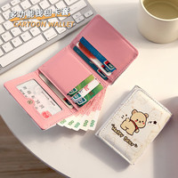 蒙伯斯 MENBOSON 女士钱包卡通短款大容量多功能时尚零钱包女式潮流 帕恰翘屁熊