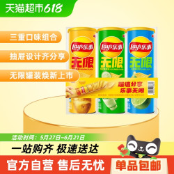 乐事 三连罐薯片清新组合 104g×3罐