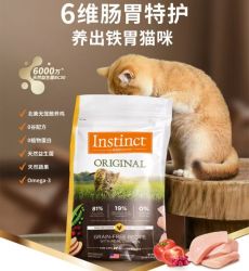 Instinct 百利 天然百利无谷鸡5kg*2